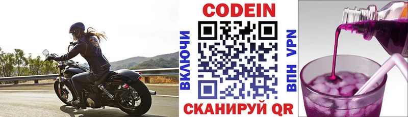 Купить где  Куса  Codein напиток Lean (лин) 