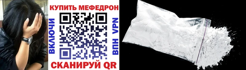 МЯУ-МЯУ mephedrone  Купить закладки  Куса 