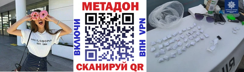 Метадон VHQ  Купить  Куса 